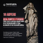 Дата в истории