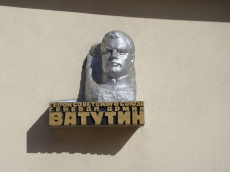 Памятный знак в честь генерала армии Н.В.Ватутина. Белгород.