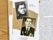 Пробитый пулей комсомольский билет