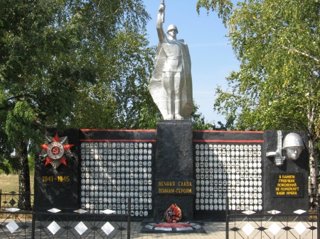 Памятник воинам-землякам, погибшим в годы Великой Отечественной войны. Село Ярское, Новооскольский район.