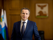 Вячеслав Гладков обратился к жителям Белгородской области в День Героев Отечества