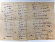Дневник из немецкого плена